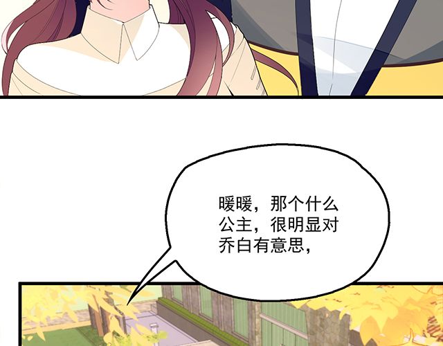 《双面总裁宠妻指南》第92话 这个女人真不要脸！ 第35页