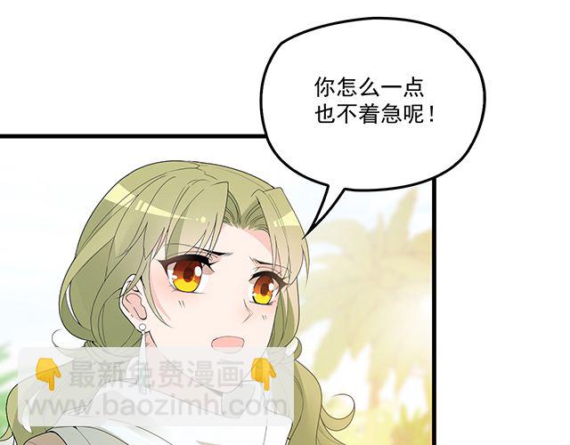 《双面总裁宠妻指南》第92话 这个女人真不要脸！ 第37页