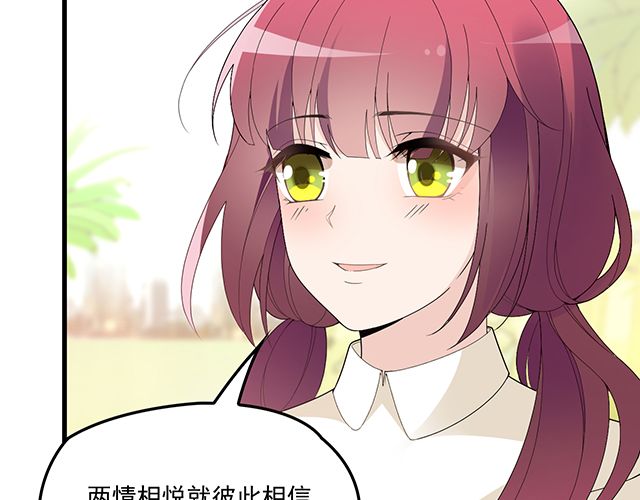 《双面总裁宠妻指南》第92话 这个女人真不要脸！ 第39页