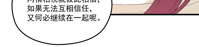 《双面总裁宠妻指南》第92话 这个女人真不要脸！ 第40页