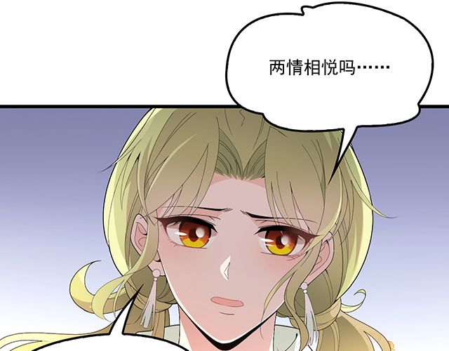 《双面总裁宠妻指南》第92话 这个女人真不要脸！ 第41页