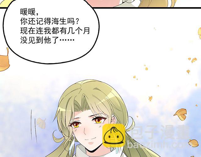 《双面总裁宠妻指南》第92话 这个女人真不要脸！ 第42页