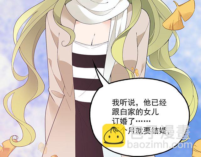 《双面总裁宠妻指南》第92话 这个女人真不要脸！ 第43页