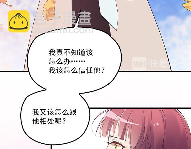 《双面总裁宠妻指南》第92话 这个女人真不要脸！ 第44页