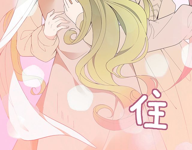 《双面总裁宠妻指南》第92话 这个女人真不要脸！ 第47页