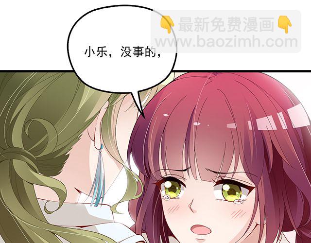 《双面总裁宠妻指南》第92话 这个女人真不要脸！ 第49页