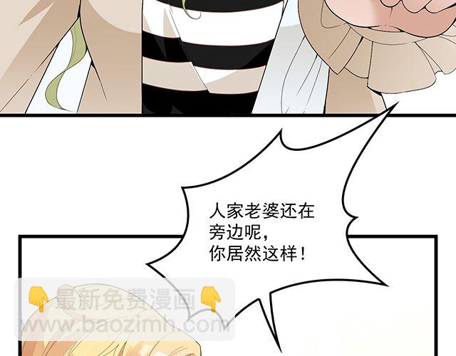 《双面总裁宠妻指南》第92话 这个女人真不要脸！ 第6页