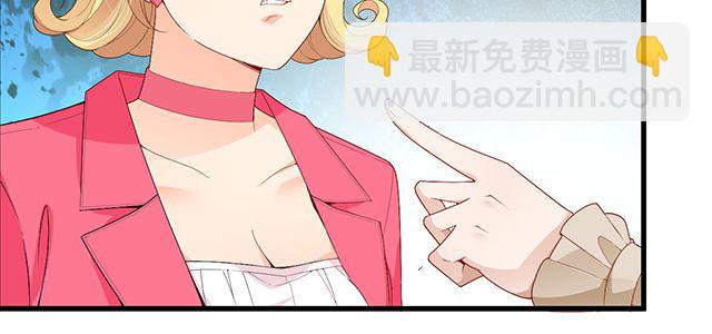 《双面总裁宠妻指南》第92话 这个女人真不要脸！ 第9页