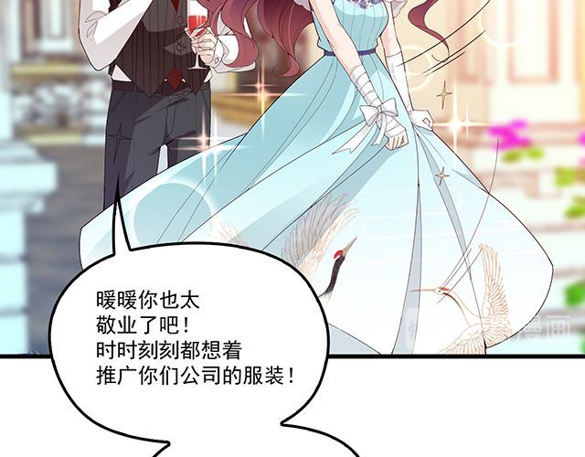 《双面总裁宠妻指南》第93话这个王子不简单 第11页
