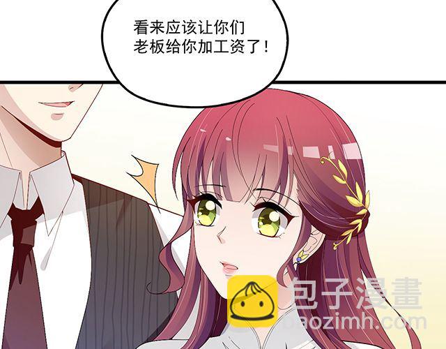 《双面总裁宠妻指南》第93话这个王子不简单 第12页