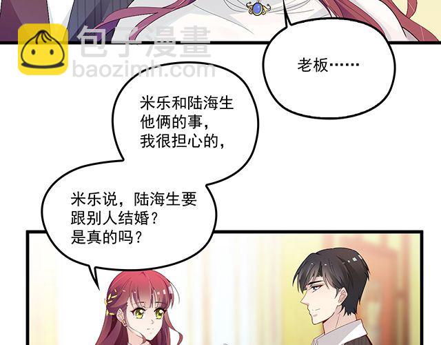 《双面总裁宠妻指南》第93话这个王子不简单 第13页