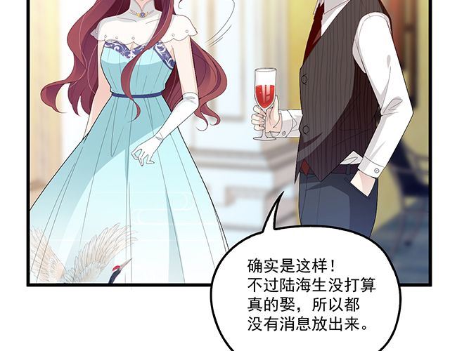 《双面总裁宠妻指南》第93话这个王子不简单 第14页