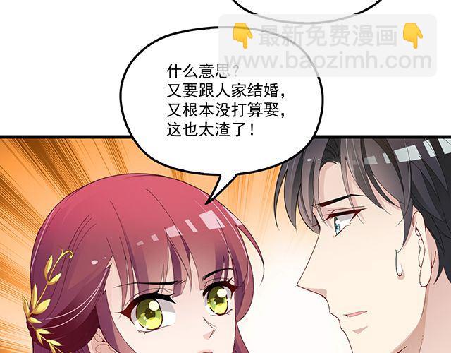 《双面总裁宠妻指南》第93话这个王子不简单 第15页
