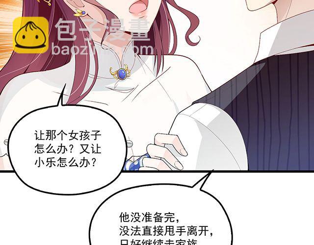 《双面总裁宠妻指南》第93话这个王子不简单 第16页
