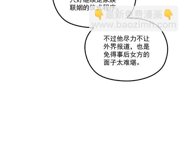 《双面总裁宠妻指南》第93话这个王子不简单 第17页