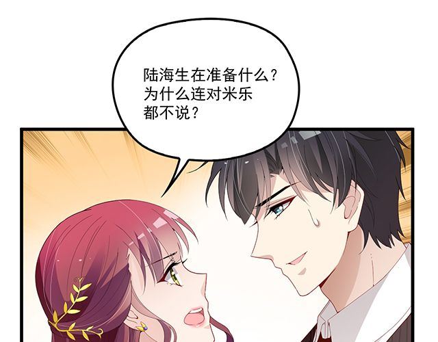 《双面总裁宠妻指南》第93话这个王子不简单 第19页