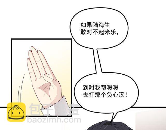 《双面总裁宠妻指南》第93话这个王子不简单 第22页
