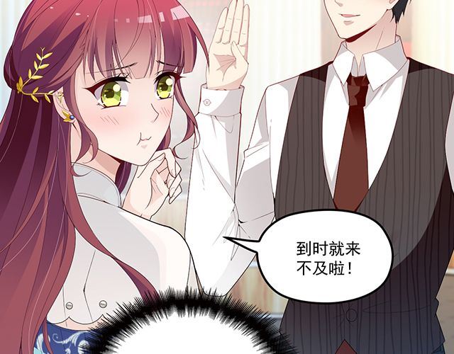 《双面总裁宠妻指南》第93话这个王子不简单 第25页