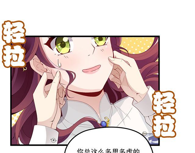 《双面总裁宠妻指南》第93话这个王子不简单 第27页