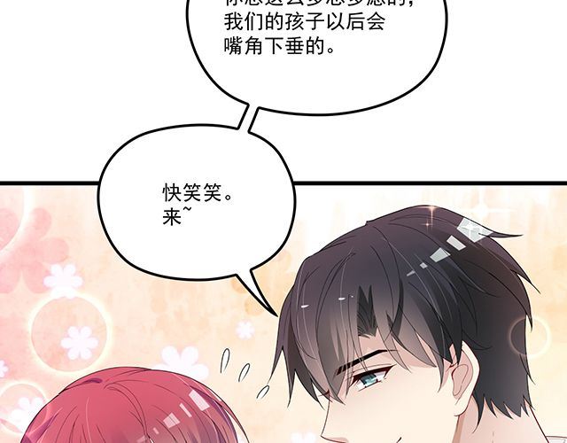《双面总裁宠妻指南》第93话这个王子不简单 第28页