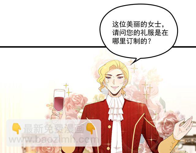 《双面总裁宠妻指南》第93话这个王子不简单 第33页