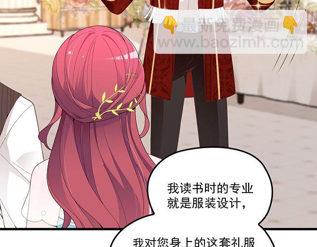 《双面总裁宠妻指南》第93话这个王子不简单 第34页