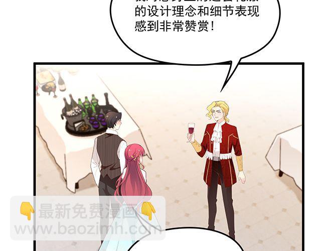 《双面总裁宠妻指南》第93话这个王子不简单 第35页