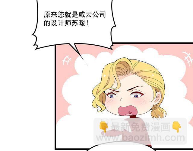 《双面总裁宠妻指南》第93话这个王子不简单 第38页