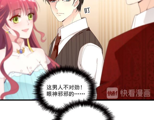 《双面总裁宠妻指南》第93话这个王子不简单 第40页