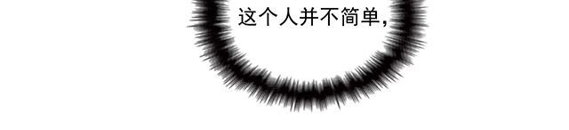 《双面总裁宠妻指南》第93话这个王子不简单 第41页