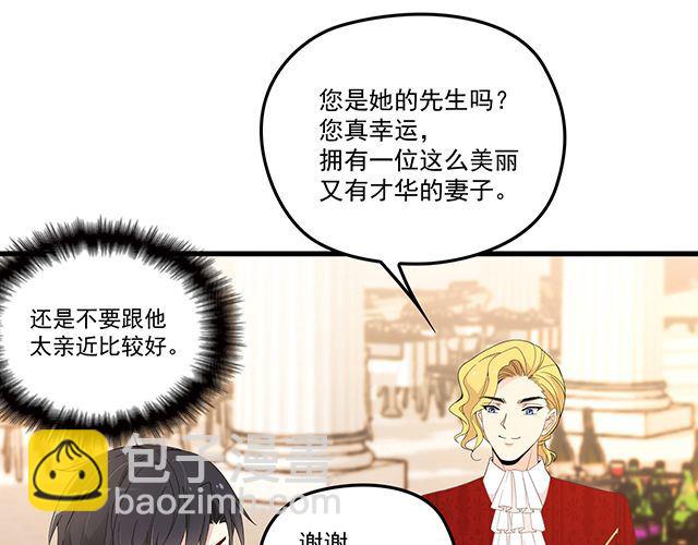 《双面总裁宠妻指南》第93话这个王子不简单 第42页