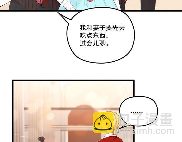 《双面总裁宠妻指南》第93话这个王子不简单 第44页
