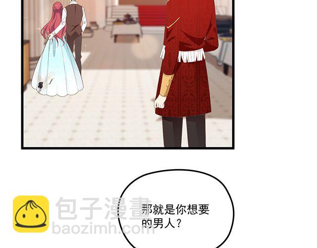 《双面总裁宠妻指南》第93话这个王子不简单 第45页
