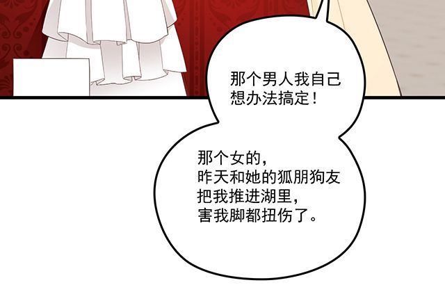《双面总裁宠妻指南》第93话这个王子不简单 第47页