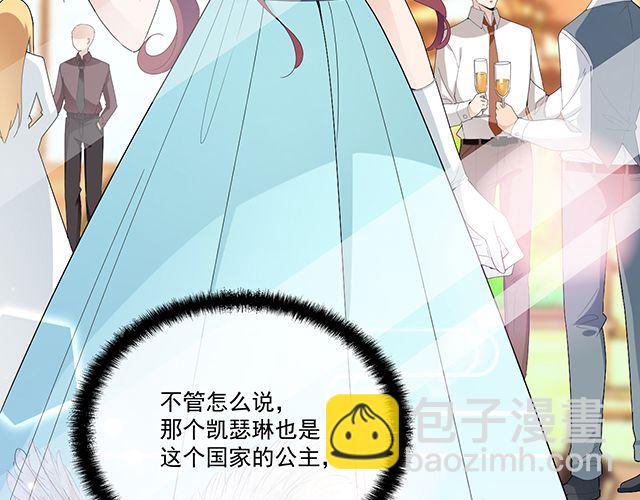 《双面总裁宠妻指南》第93话这个王子不简单 第5页