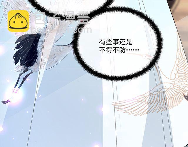 《双面总裁宠妻指南》第93话这个王子不简单 第6页