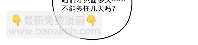 《双面总裁宠妻指南》第95话 暖暖要幸福呀 第10页