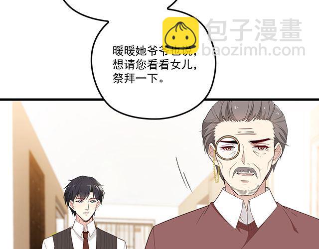 《双面总裁宠妻指南》第95话 暖暖要幸福呀 第14页