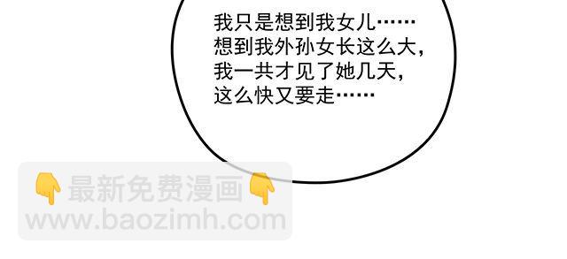 《双面总裁宠妻指南》第95话 暖暖要幸福呀 第16页