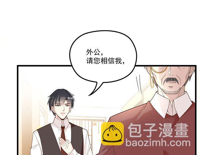 《双面总裁宠妻指南》第95话 暖暖要幸福呀 第18页