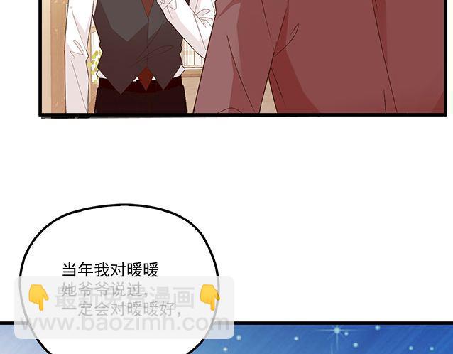 《双面总裁宠妻指南》第95话 暖暖要幸福呀 第19页