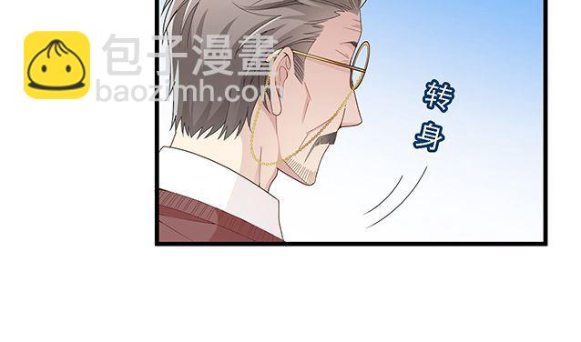 《双面总裁宠妻指南》第95话 暖暖要幸福呀 第23页