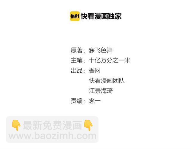 《双面总裁宠妻指南》第95话 暖暖要幸福呀 第2页