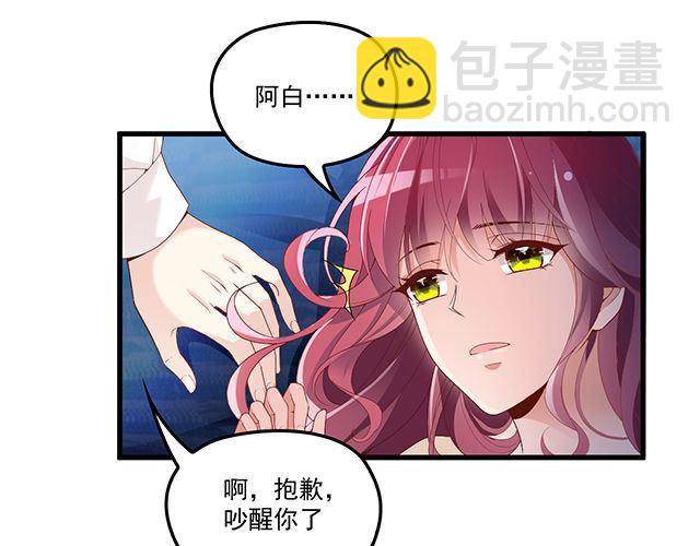 《双面总裁宠妻指南》第95话 暖暖要幸福呀 第31页