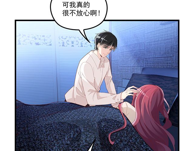 《双面总裁宠妻指南》第95话 暖暖要幸福呀 第34页