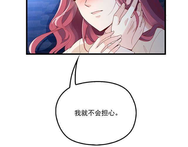《双面总裁宠妻指南》第95话 暖暖要幸福呀 第37页