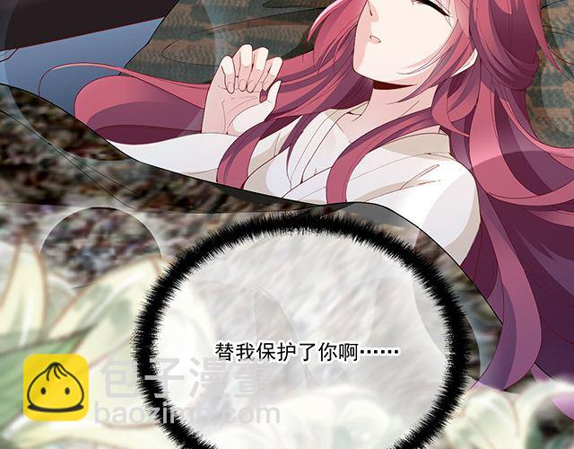《双面总裁宠妻指南》第95话 暖暖要幸福呀 第42页