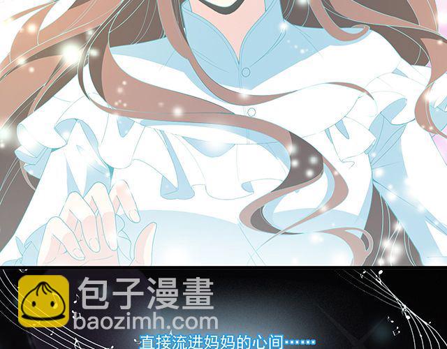 《双面总裁宠妻指南》第95话 暖暖要幸福呀 第49页