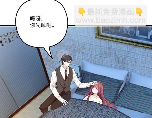 《双面总裁宠妻指南》第95话 暖暖要幸福呀 第4页