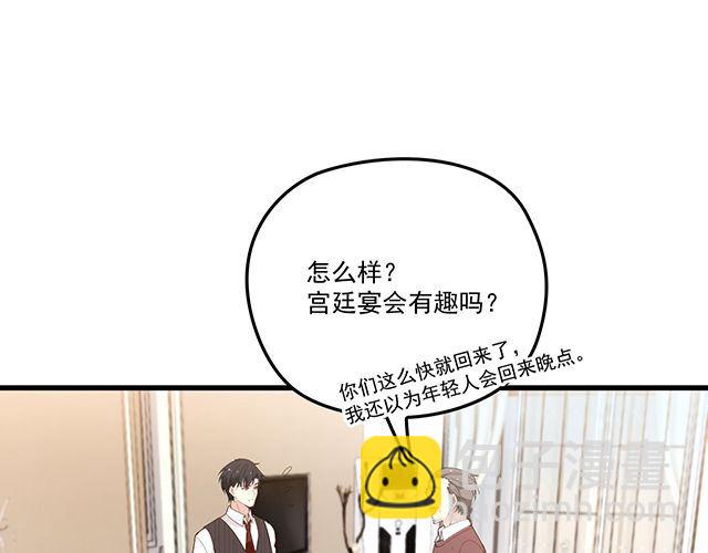 《双面总裁宠妻指南》第95话 暖暖要幸福呀 第7页